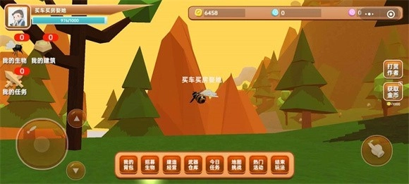 完不成的飞行3D游戏安装包图1