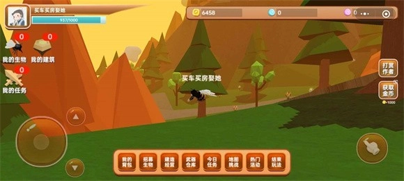 完不成的飞行3D游戏安装包图3
