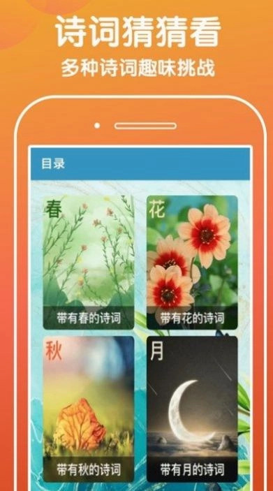 下笔如有神安卓版