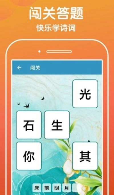下笔如有神安卓版