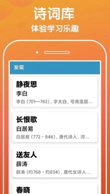下笔如有神安卓版