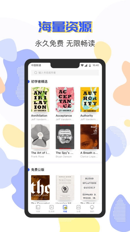 小a英语直装版图1