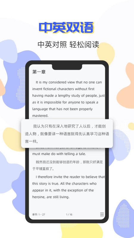 小a英语直装版图2