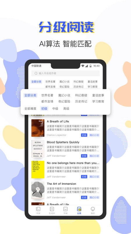 小a英语直装版图3