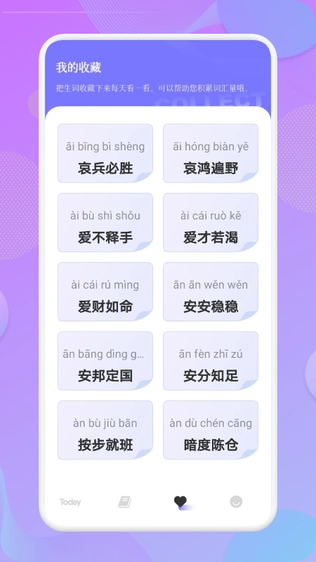 小白成语正版图3