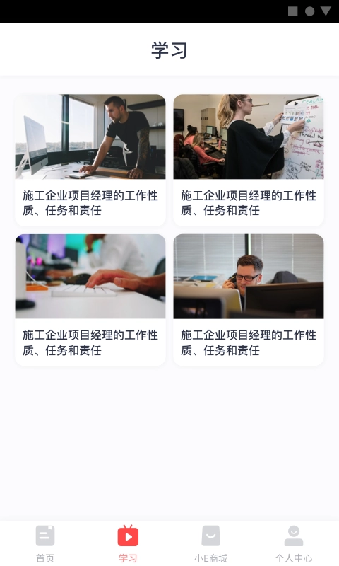 小E少儿课堂免费版图3