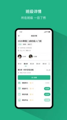 好艺课安卓版图1