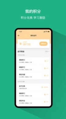好艺课安卓版图2