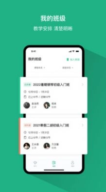 好艺课安卓版图3