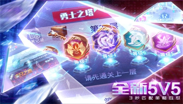 符文王者手游版图2