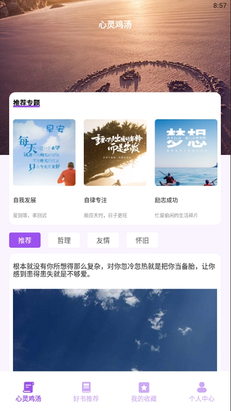 文案猫官方最新版图1