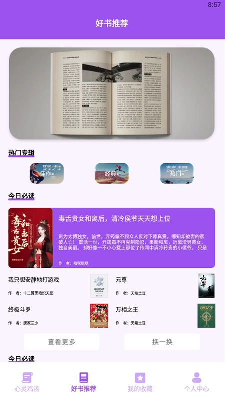 文案猫官方最新版图2