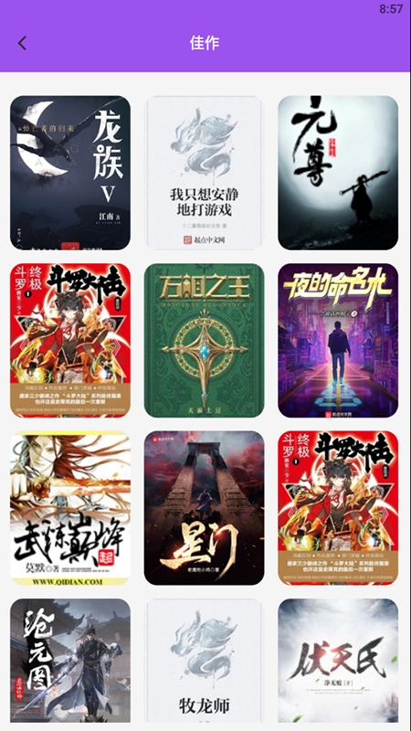 文案猫官方最新版图3