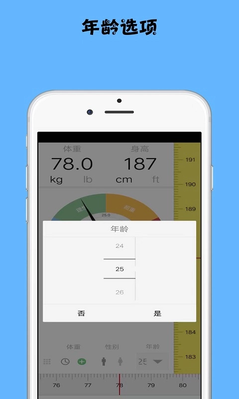 减肥记录助手官方正版图1