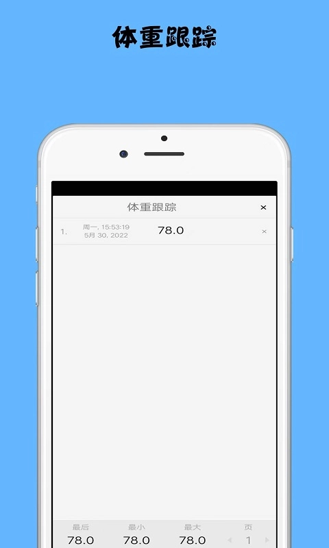 减肥记录助手官方正版图3