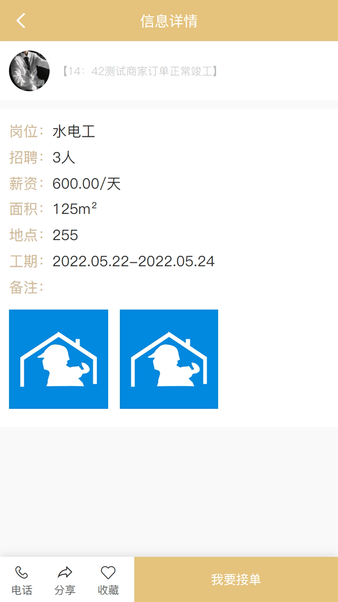 闲工之家图1