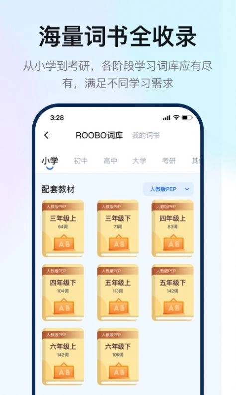 如布智能硬件安卓直装版图1
