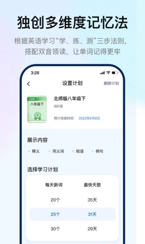 如布智能硬件安卓直装版图2