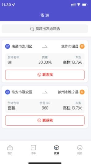 林运天下手机版图1