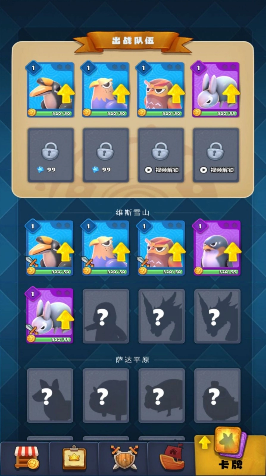宠物精灵大派对图4