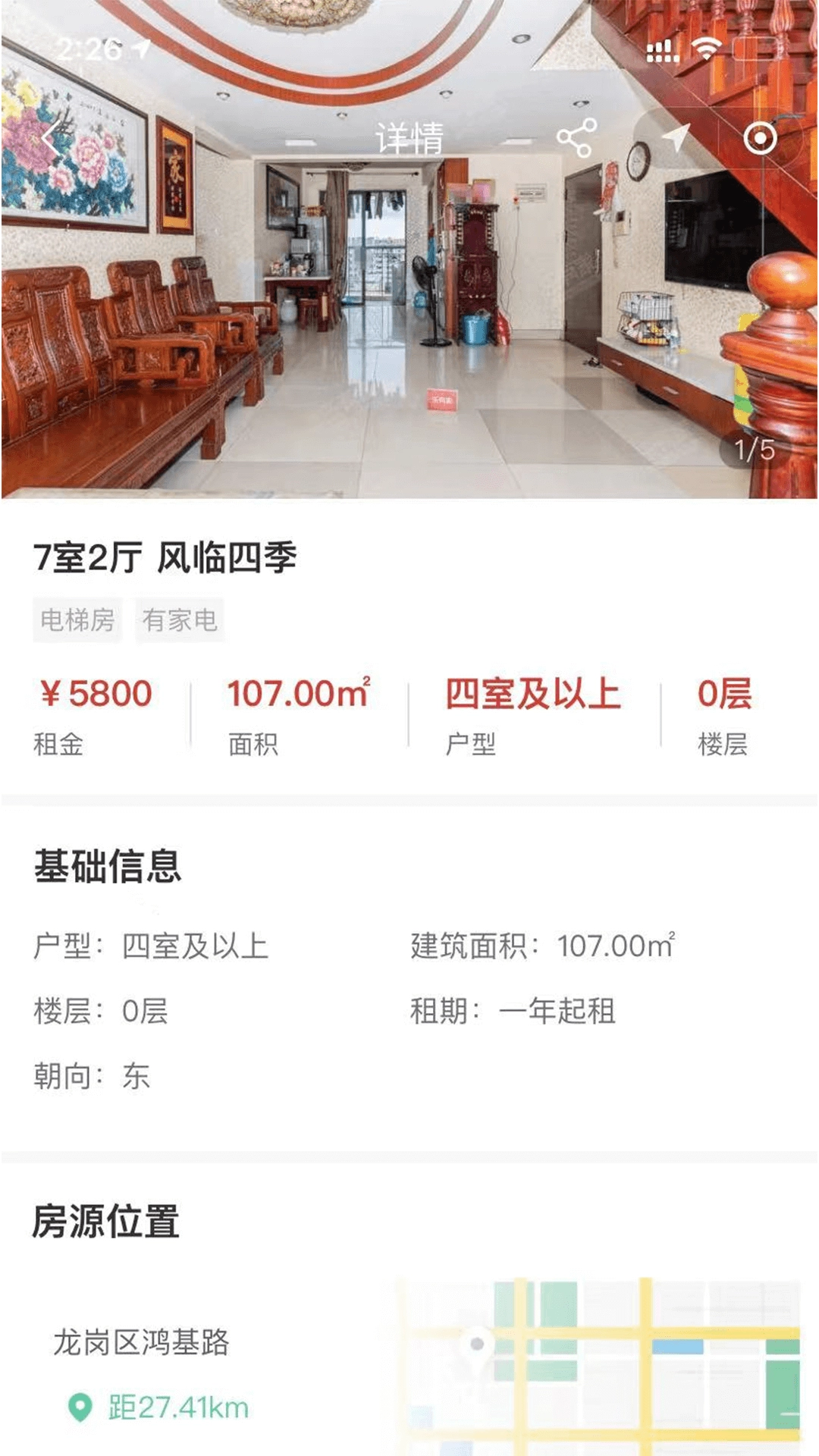 善壳原版图2
