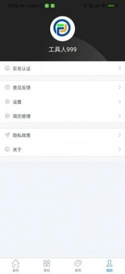 智招人力官方最新版图1