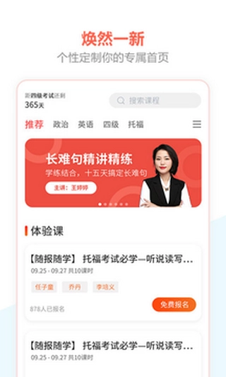 百利课堂安卓版图3
