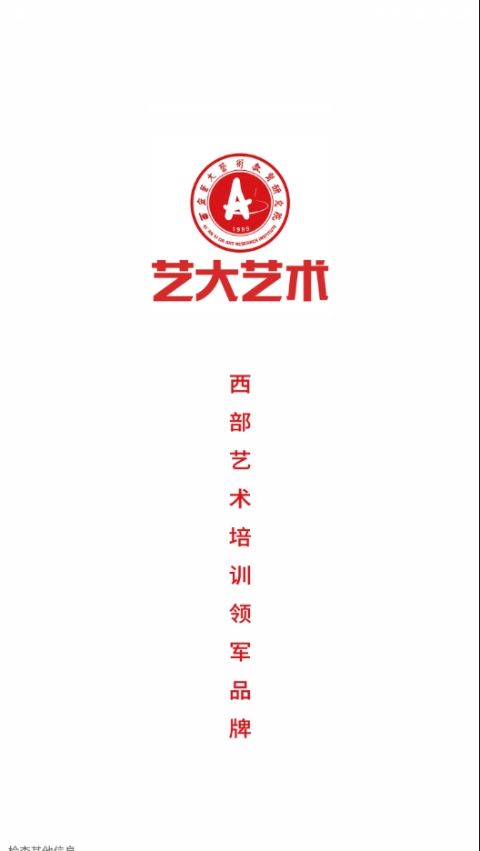 艺大艺术官方最新版