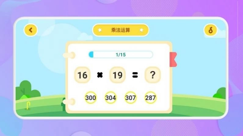 宝宝口算安卓官方版图3