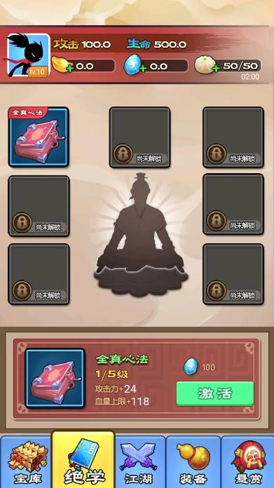 功夫大侠游戏完整版图3