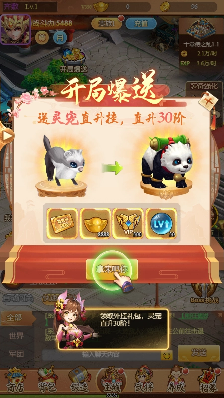 棍子英雄联盟