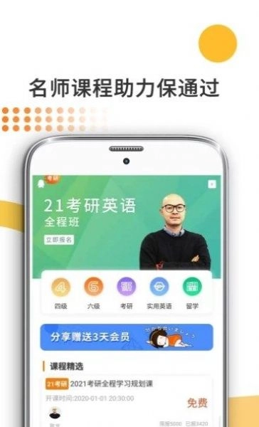医学考研米题库免费原版图1