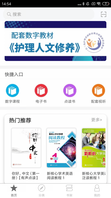 交我学安卓官方版图1