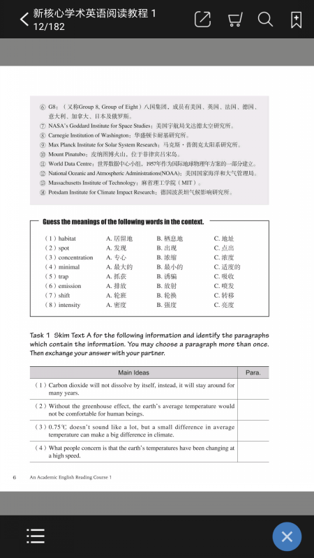 交我学安卓官方版图2