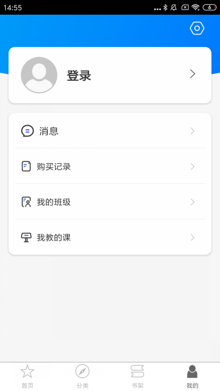 交我学安卓官方版图5