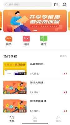文加安卓免费版图1