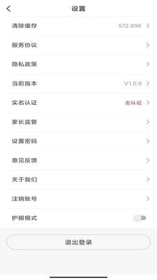 文加安卓免费版图3