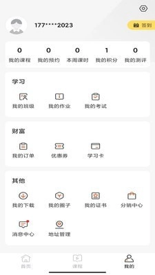 文加安卓免费版图4