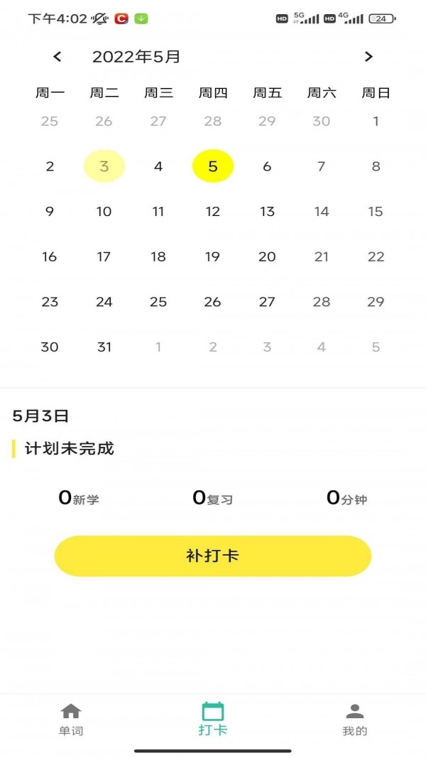 i背单词安卓版