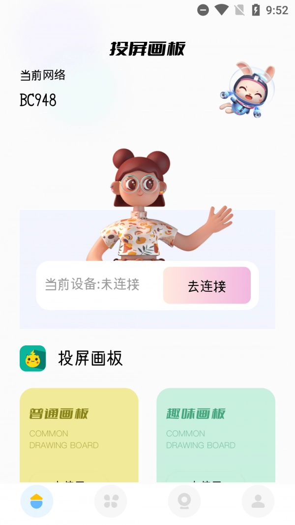 sketches画板投屏官方正版图1