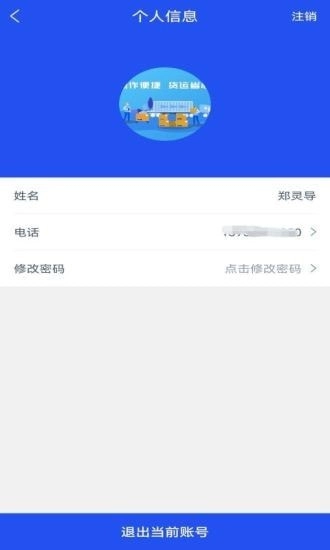 九米六司机端免费原版图1