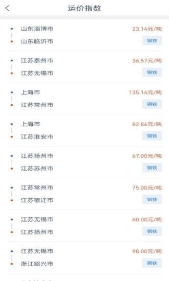 九米六司机端免费原版图2