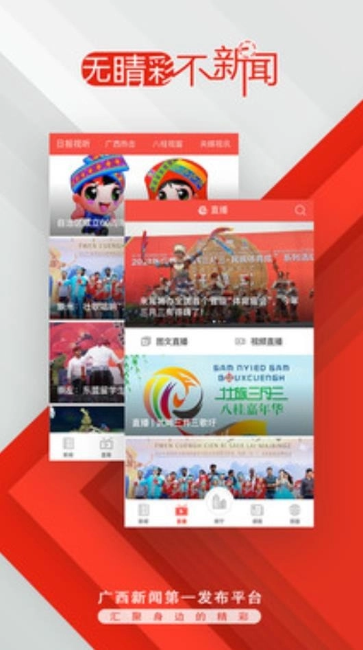 广西发改云安卓官方版图3