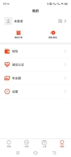 犇犇换车商家端安卓版图3