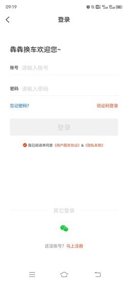 犇犇换车商家端安卓版图4