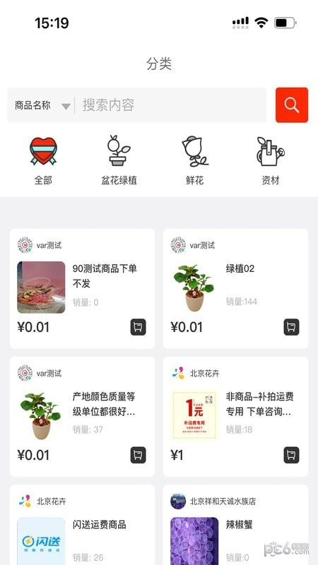 北京花卉手机免费版图4