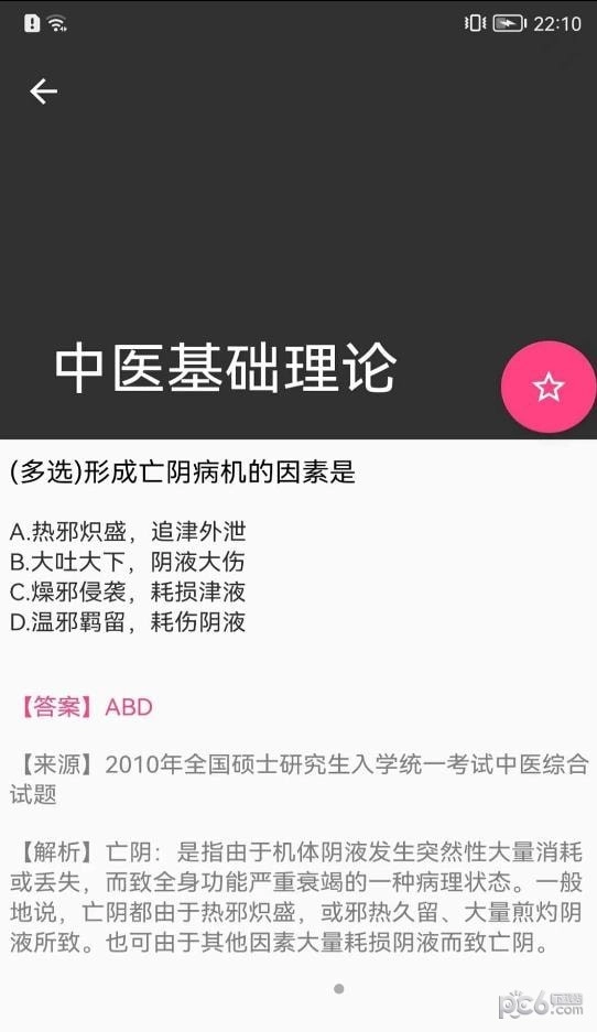 创之河答题多多安卓版图1