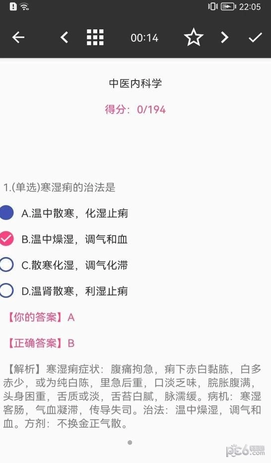 创之河答题多多安卓版图2