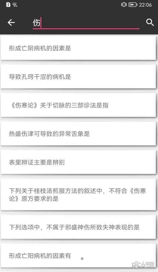 创之河答题多多安卓版图3