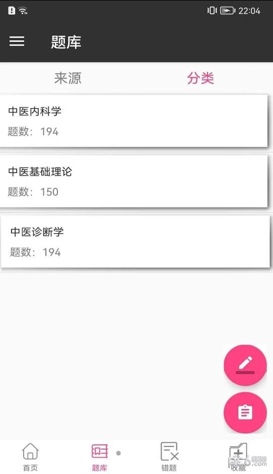 创之河答题多多安卓版图4